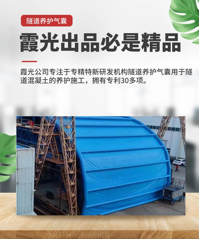 田阳隧道混凝土板面加气囊 隧道高温混凝土板面加气囊 隧道高温蒸汽混凝土板面加气囊